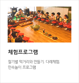 체험프로그램